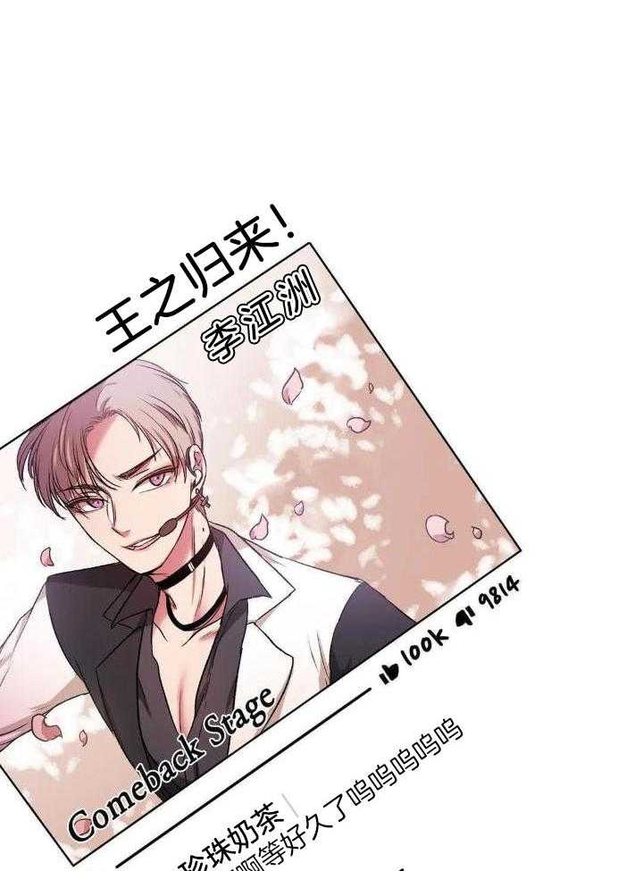 忠犬保镖第1话图