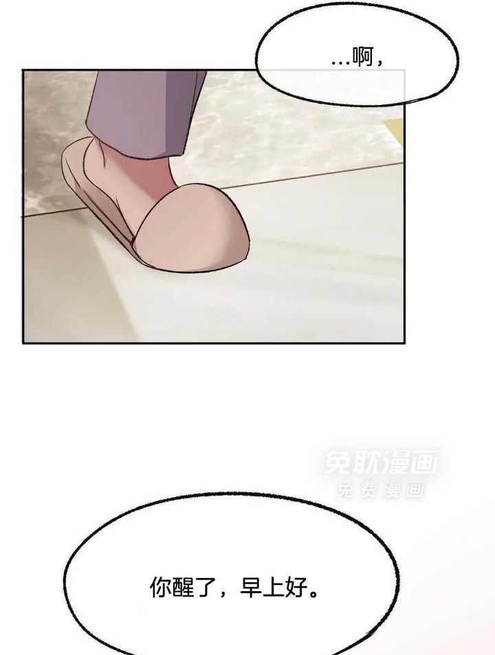 忠犬保镖第12话图