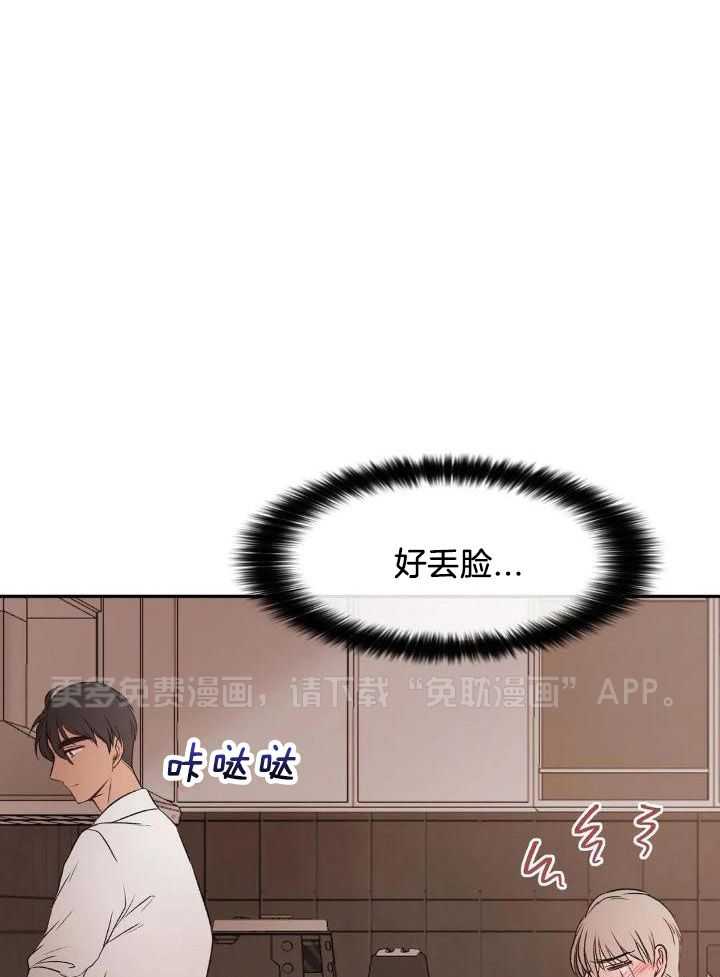 忠犬保镖第13话图