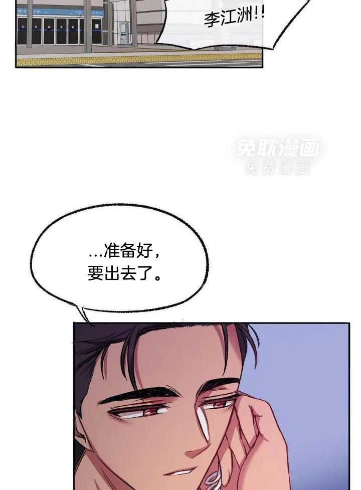 忠犬保镖第13话图