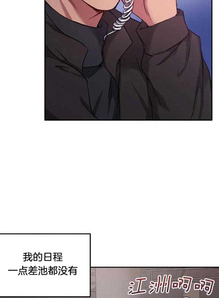 忠犬保镖第13话图