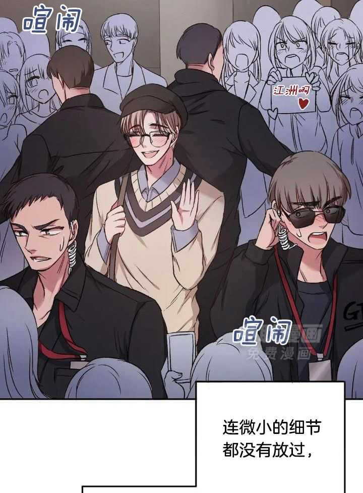 忠犬保镖第13话图