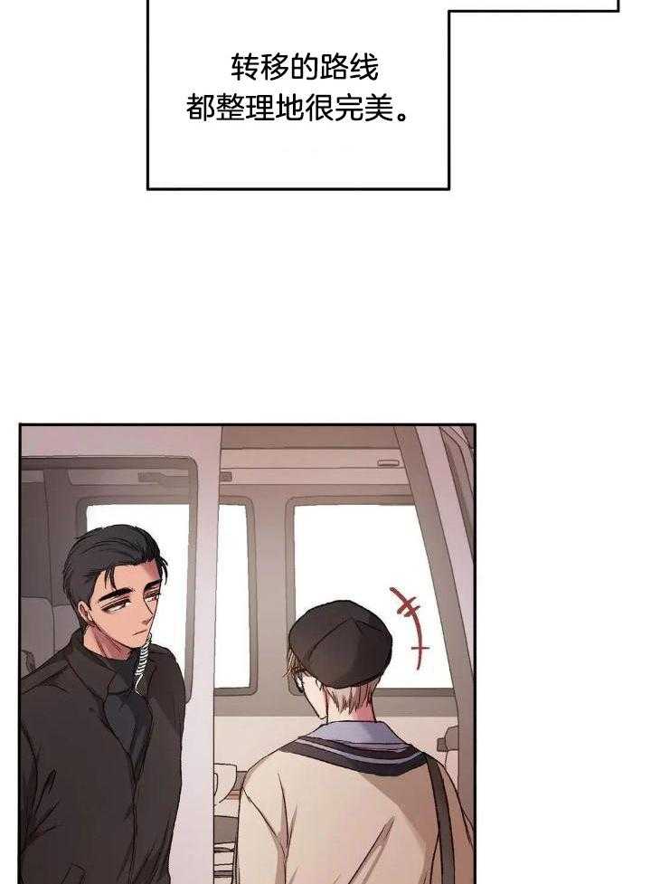 忠犬保镖第13话图