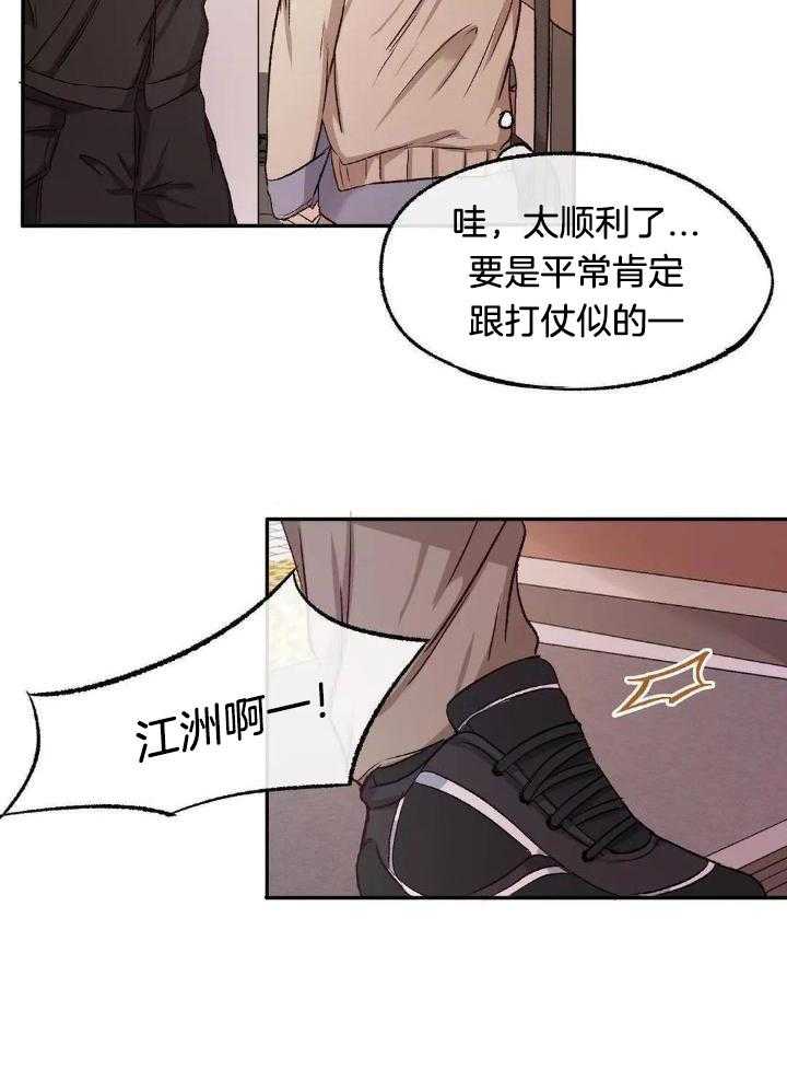 忠犬保镖第13话图