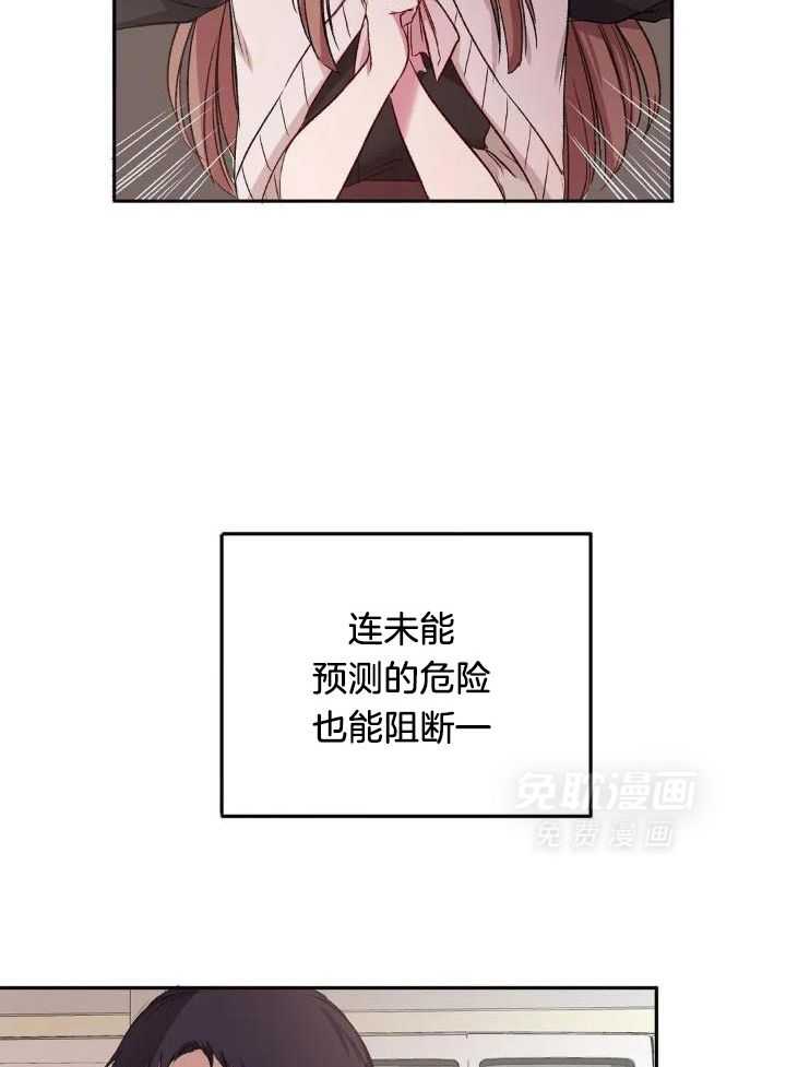 忠犬保镖第13话图