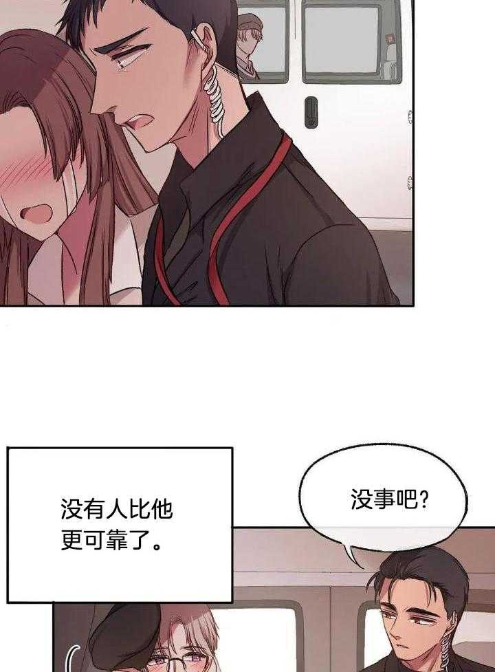 忠犬保镖第13话图