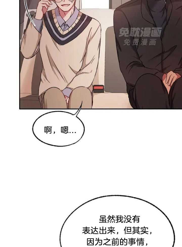 忠犬保镖第13话图