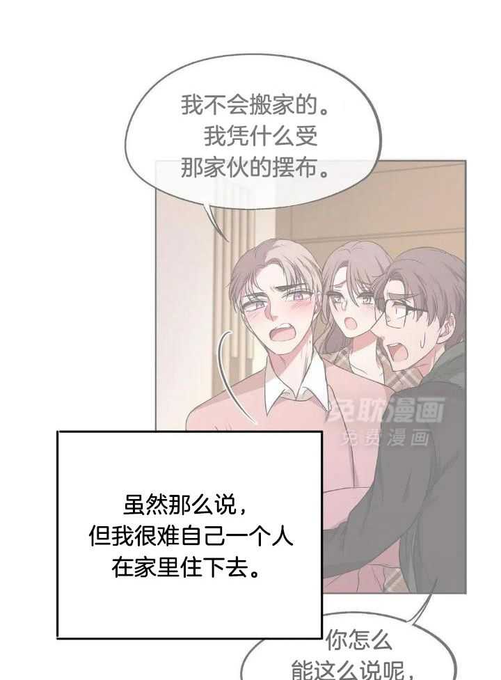 忠犬保镖第13话图