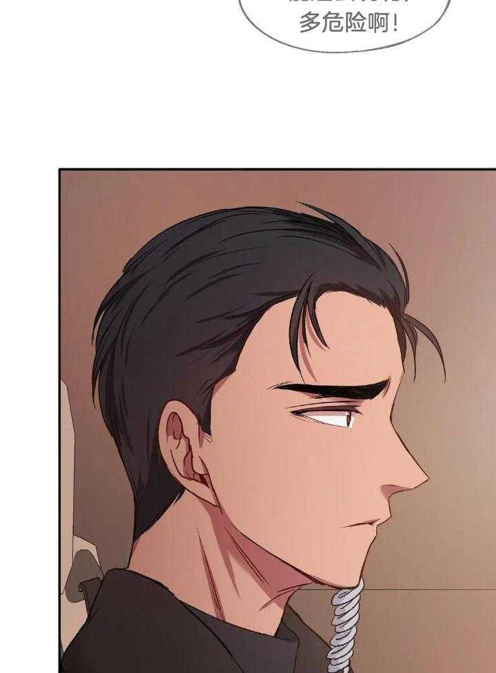 忠犬保镖第13话图