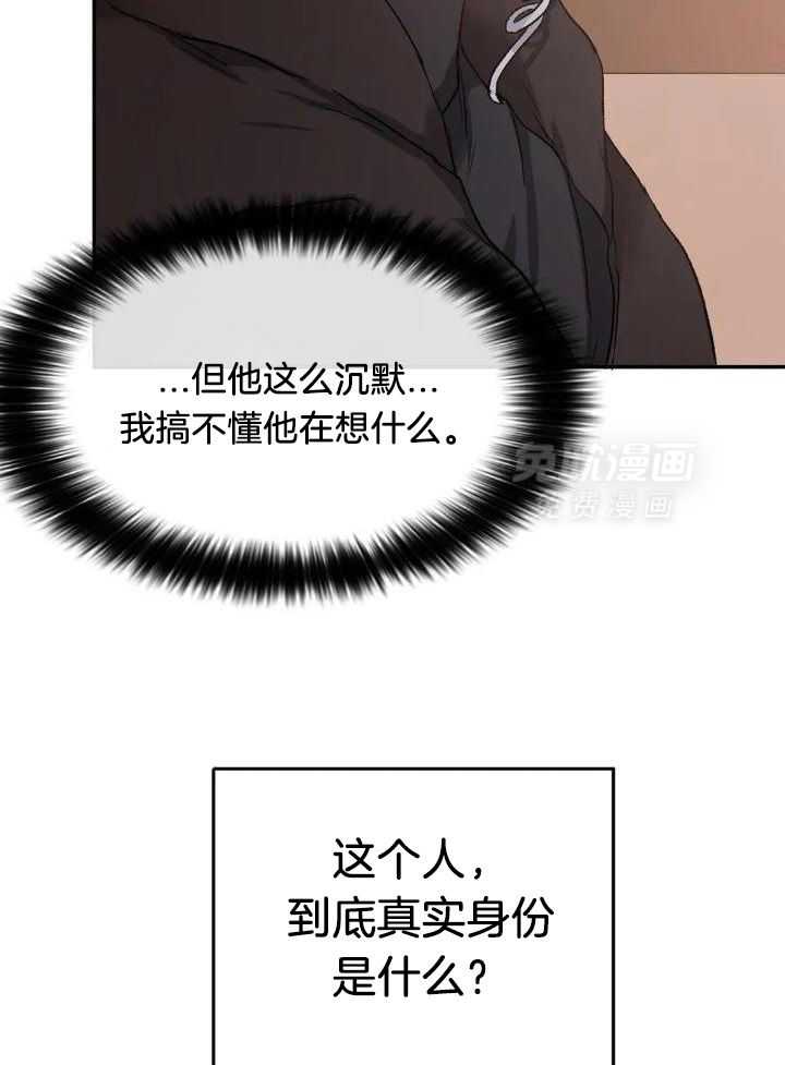 忠犬保镖第13话图