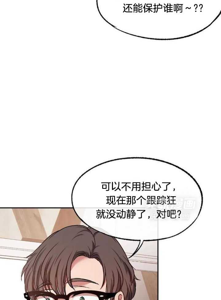 忠犬保镖第13话图