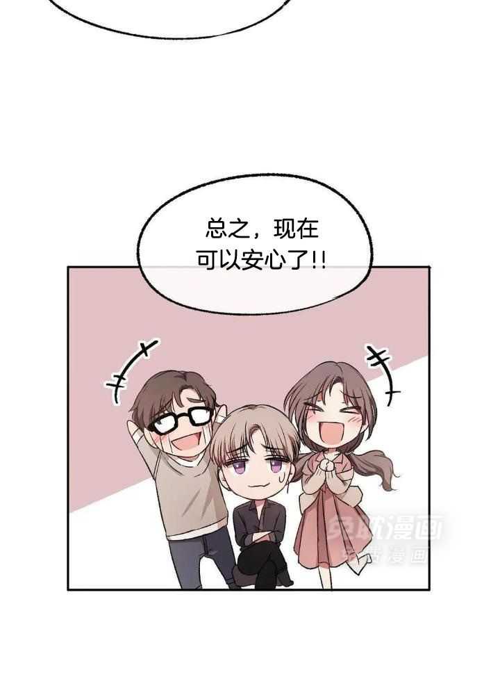 忠犬保镖第13话图