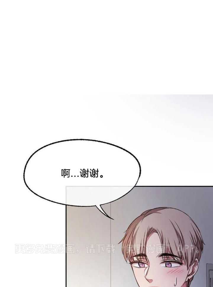 忠犬保镖第14话图