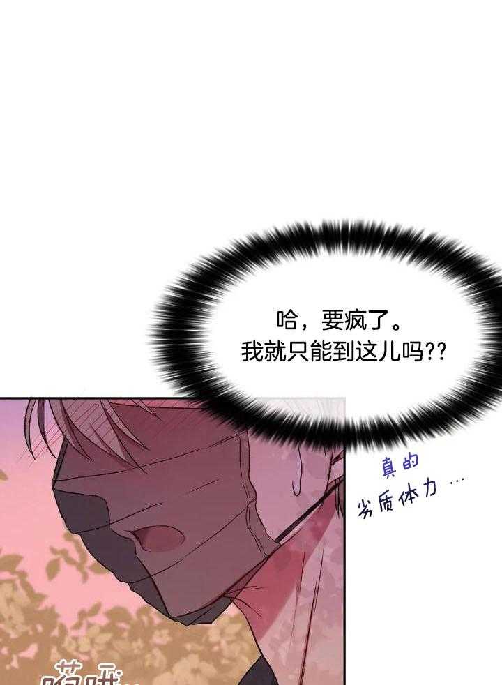 忠犬保镖第16话图