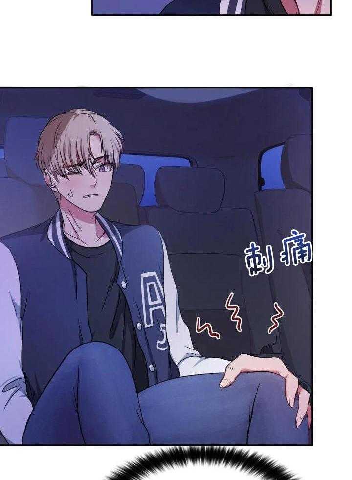 忠犬保镖第2话图