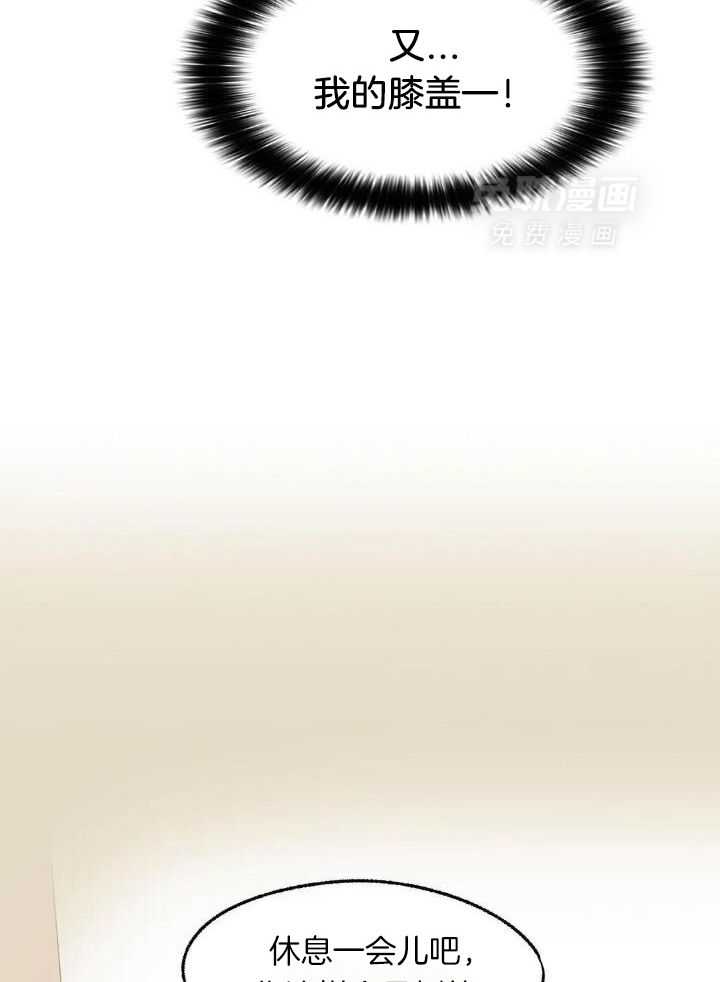 忠犬保镖第2话图