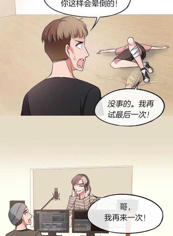 忠犬保镖第2话图