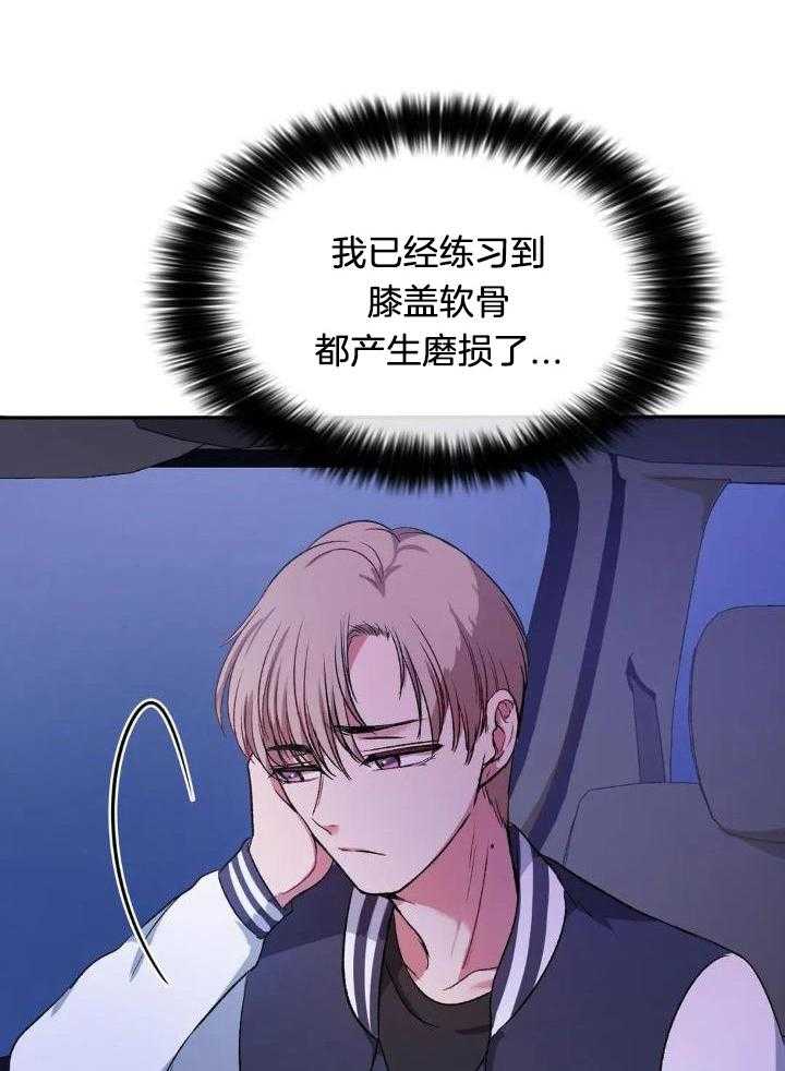 忠犬保镖第2话图