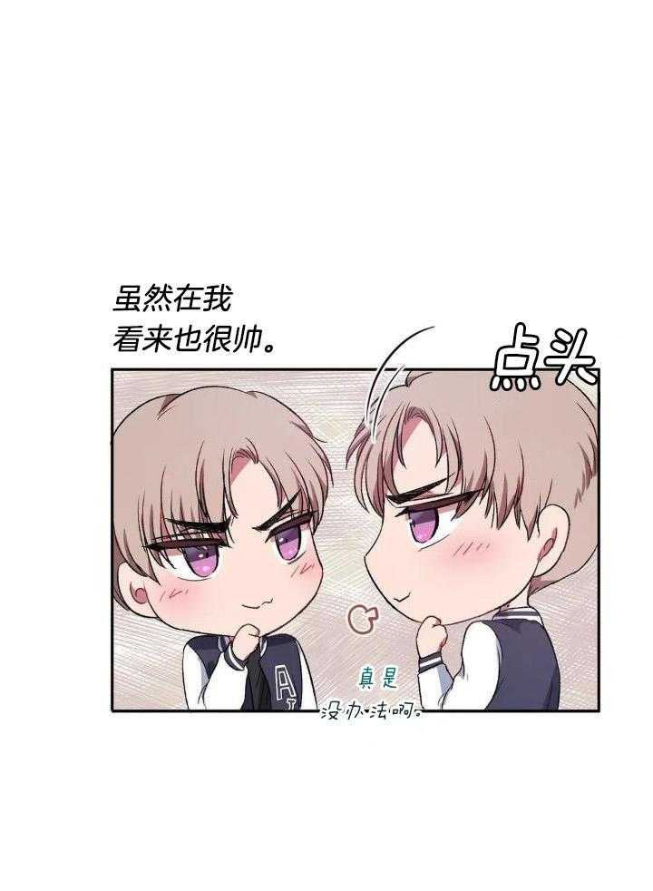 忠犬保镖第2话图