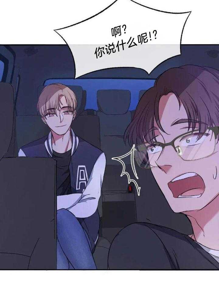 忠犬保镖第2话图