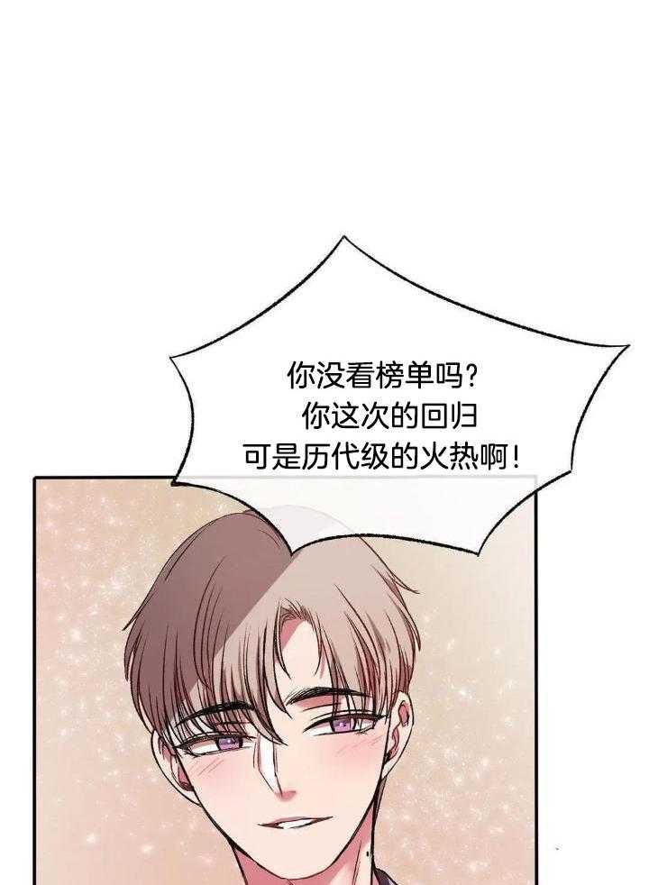 忠犬保镖第2话图