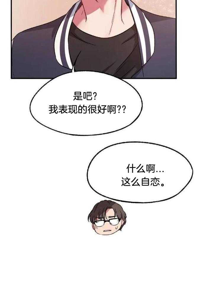 忠犬保镖第2话图