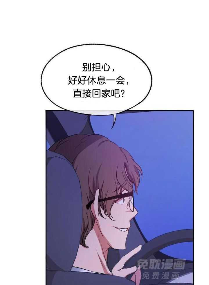 忠犬保镖第2话图