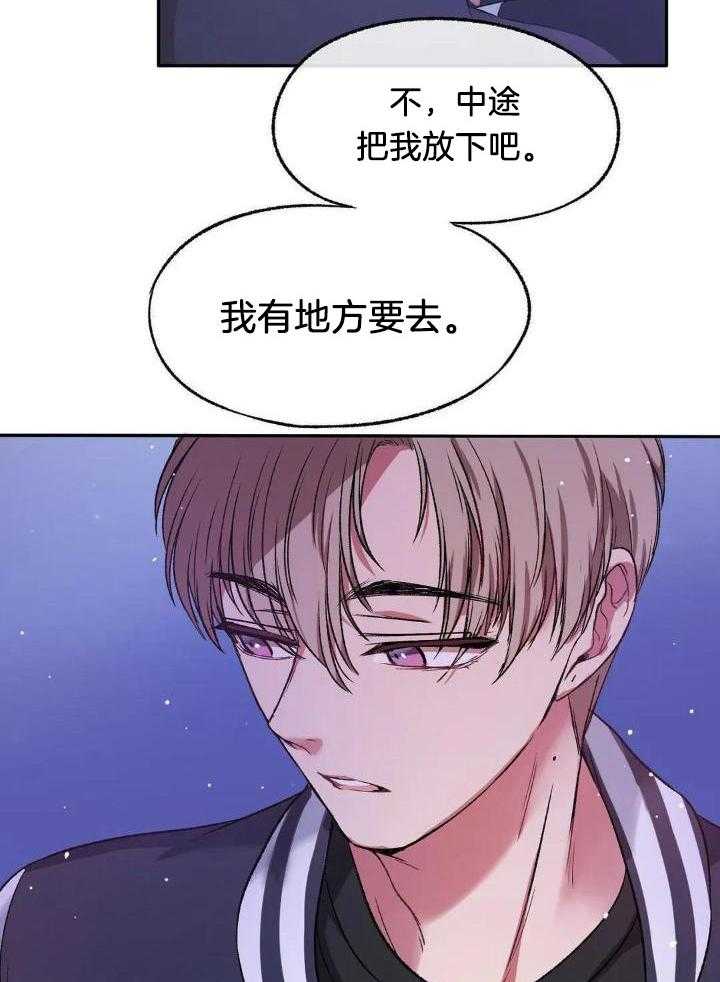 忠犬保镖第2话图