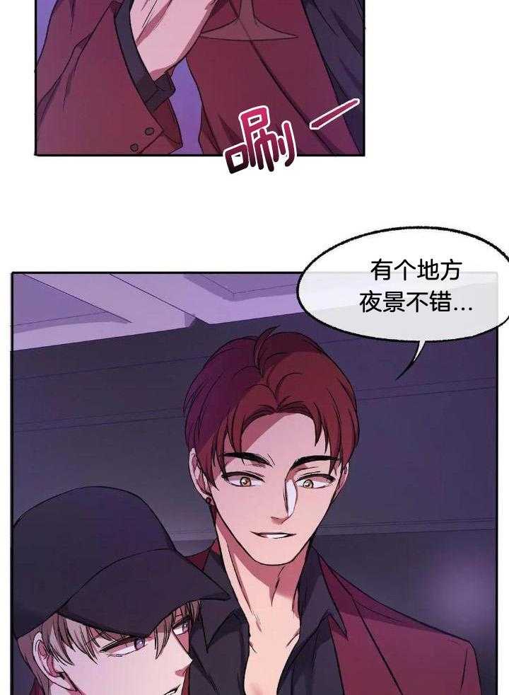 忠犬保镖第2话图