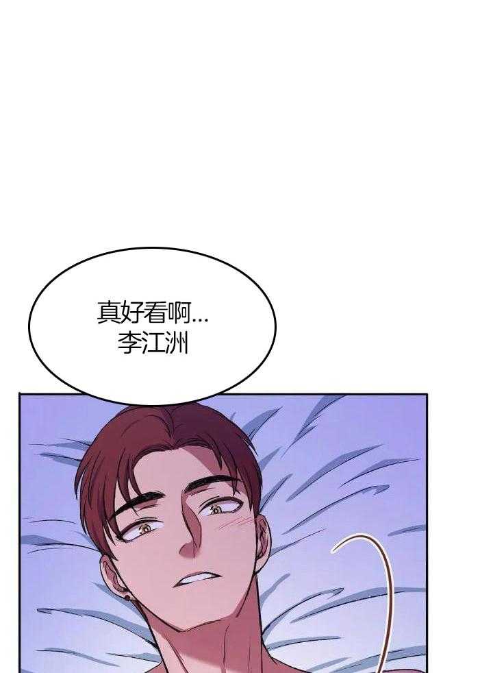 忠犬保镖第2话图