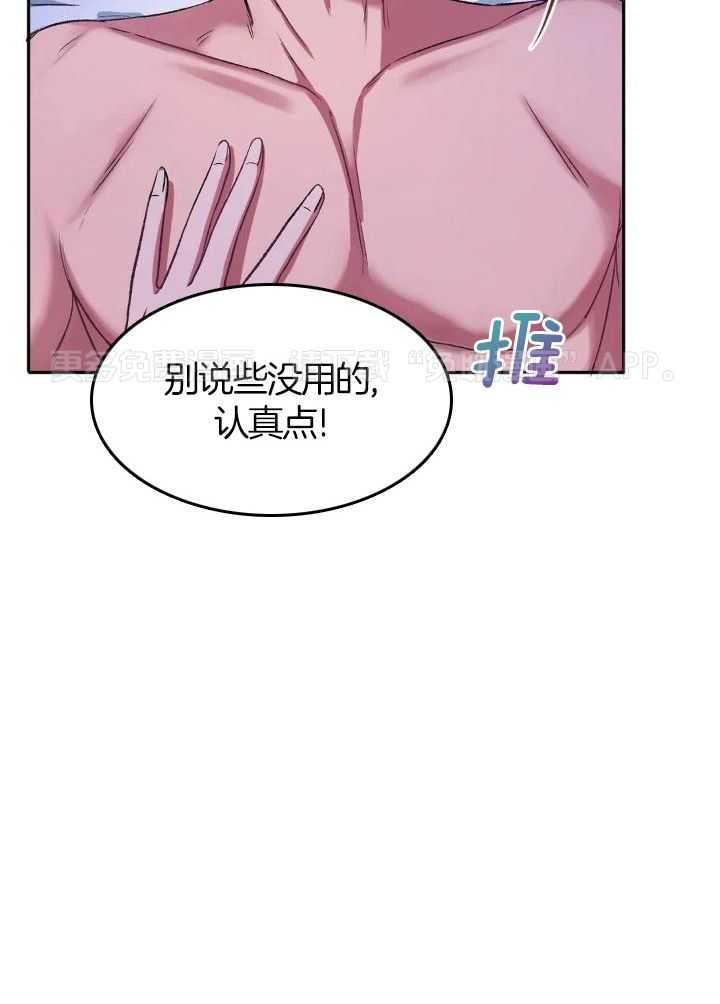 忠犬保镖第2话图