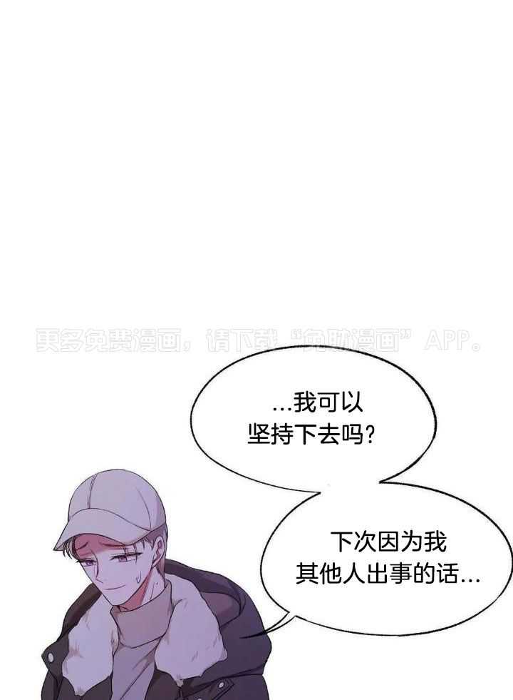 忠犬保镖第26话图