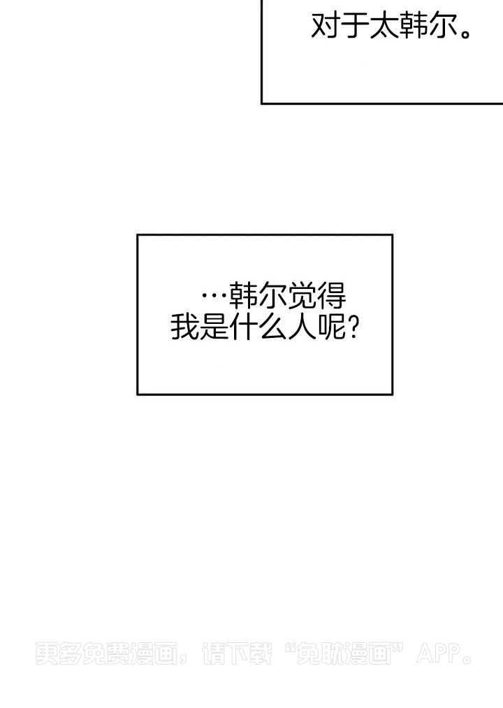 忠犬保镖第28话图