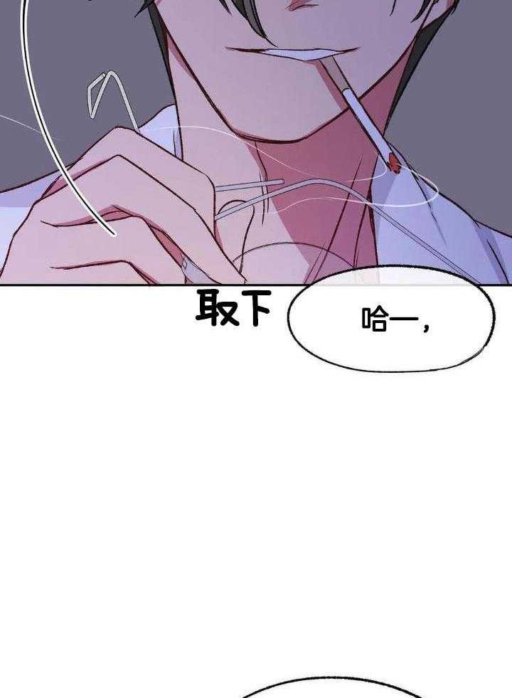 忠犬保镖第30话图