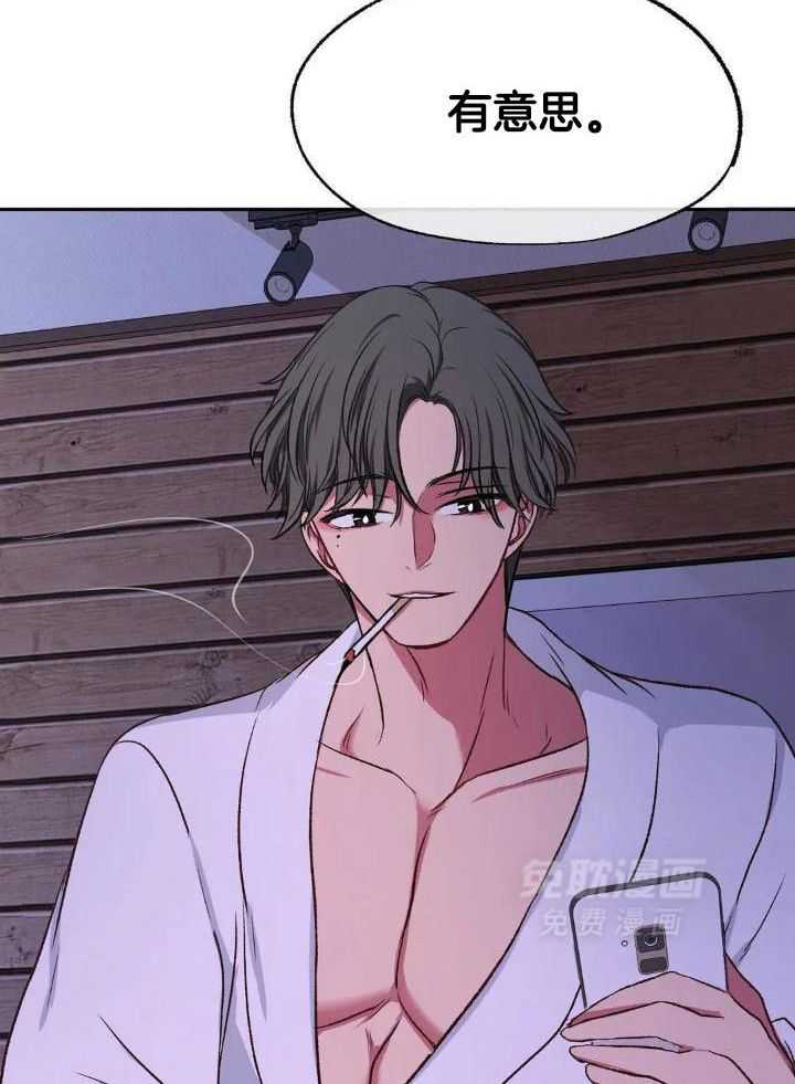 忠犬保镖第30话图