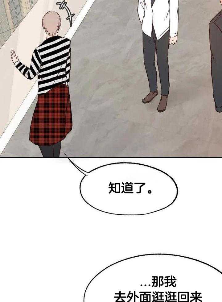 忠犬保镖第31话图