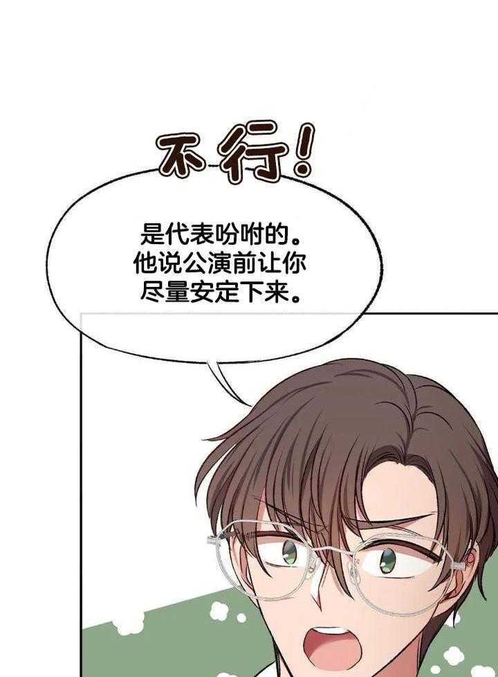 忠犬保镖第31话图