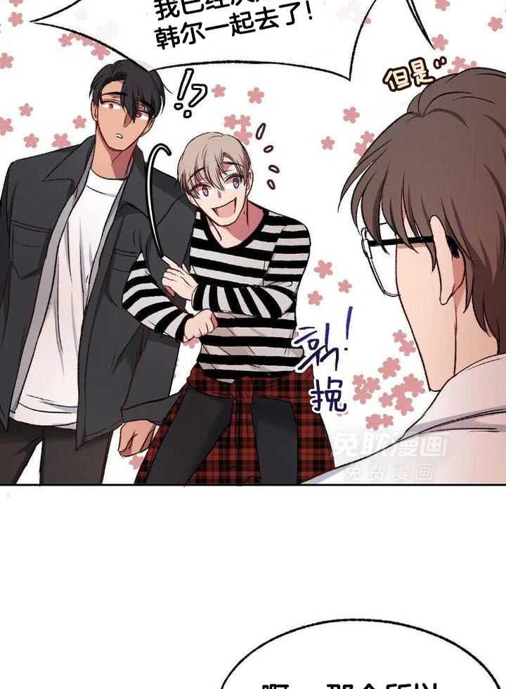 忠犬保镖第31话图