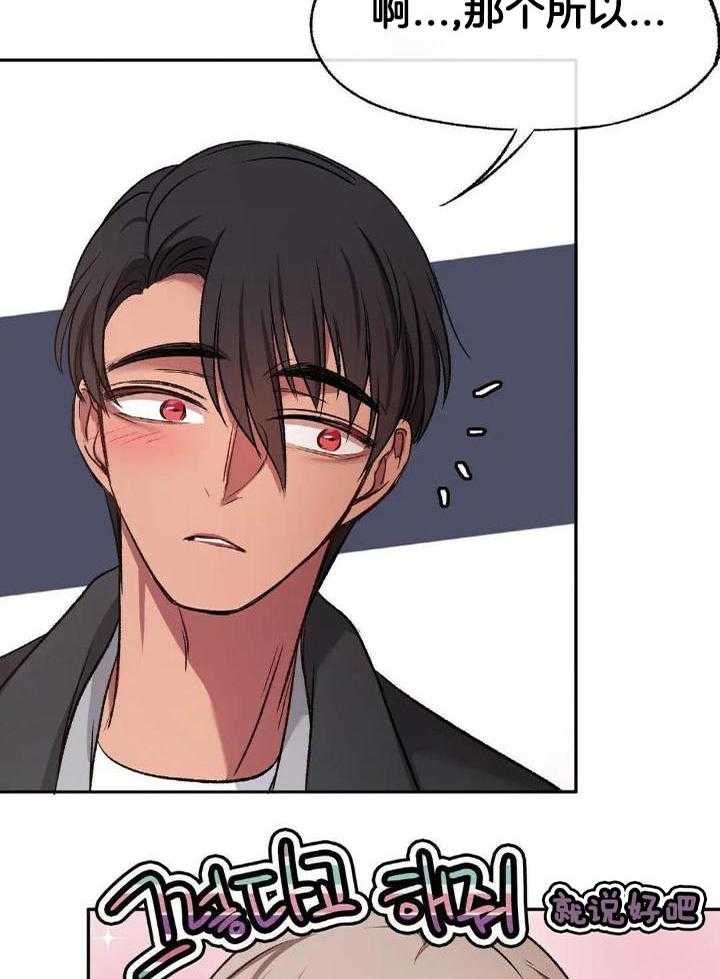 忠犬保镖第31话图