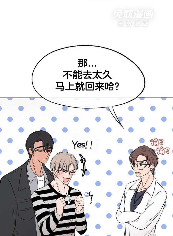 忠犬保镖第31话图