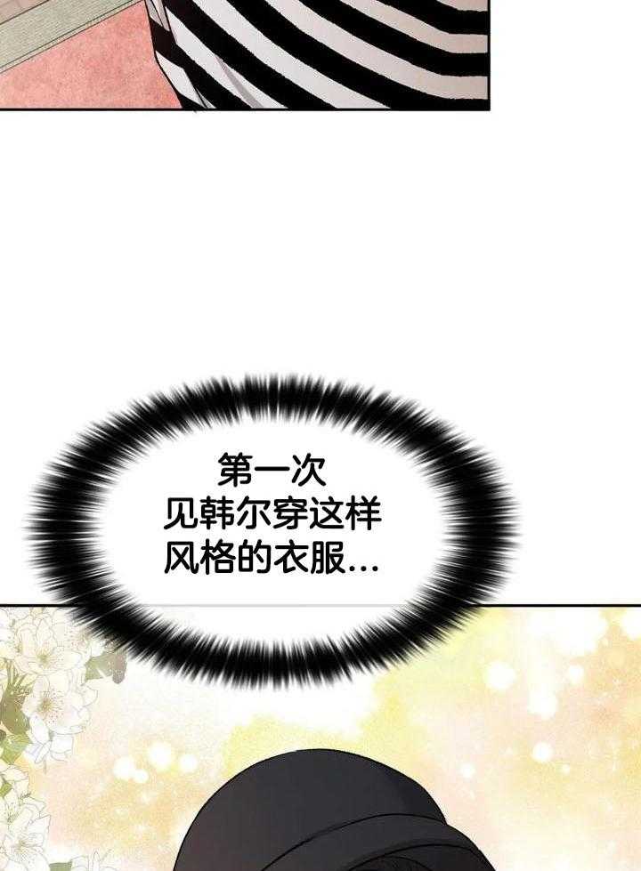 忠犬保镖第31话图