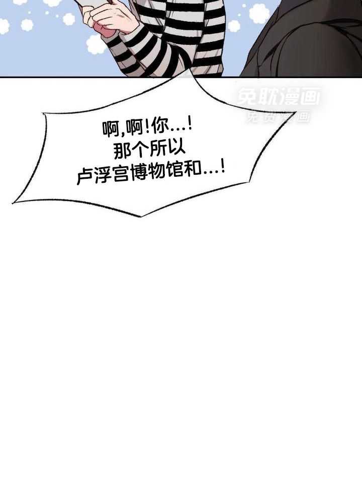 忠犬保镖第31话图