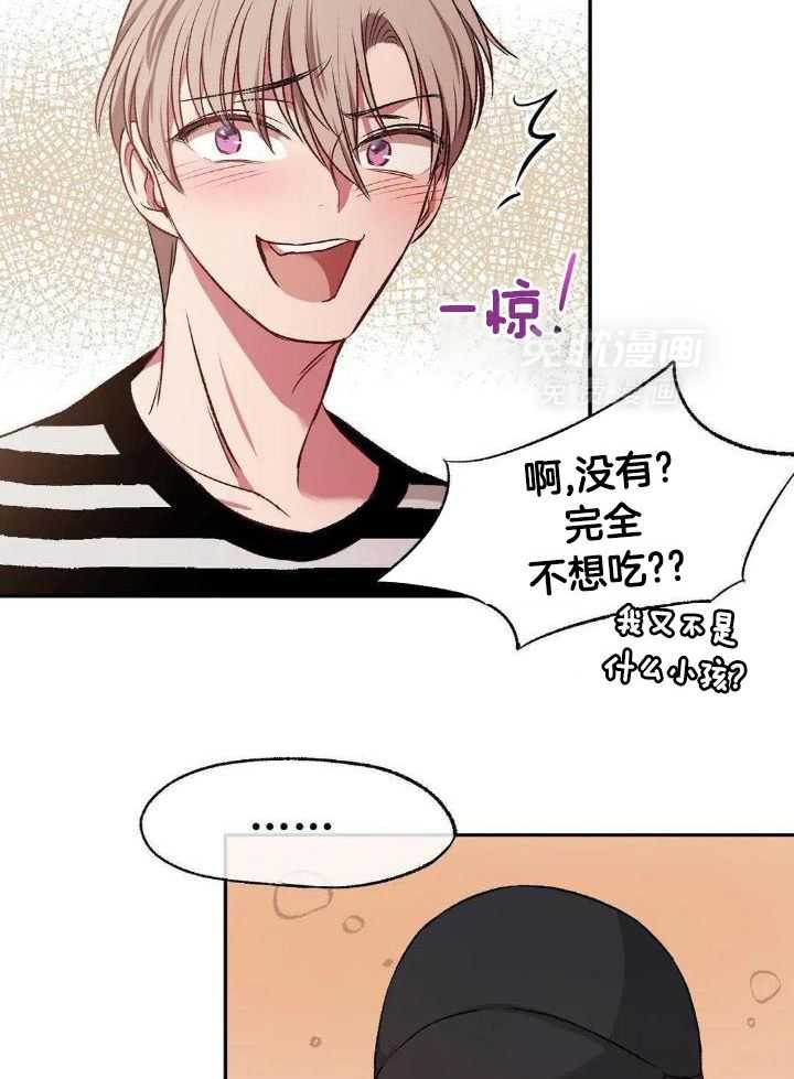 忠犬保镖第31话图