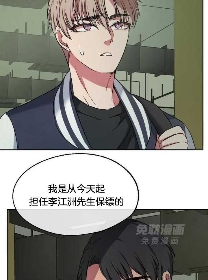 忠犬保镖第4话图