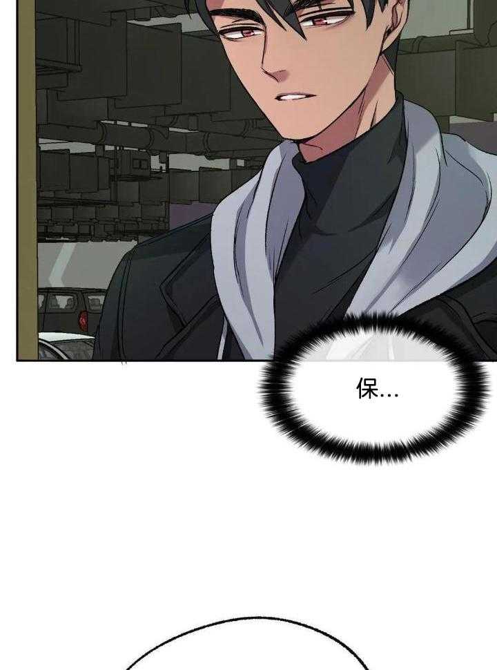 忠犬保镖第4话图