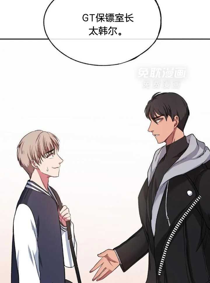 忠犬保镖第4话图