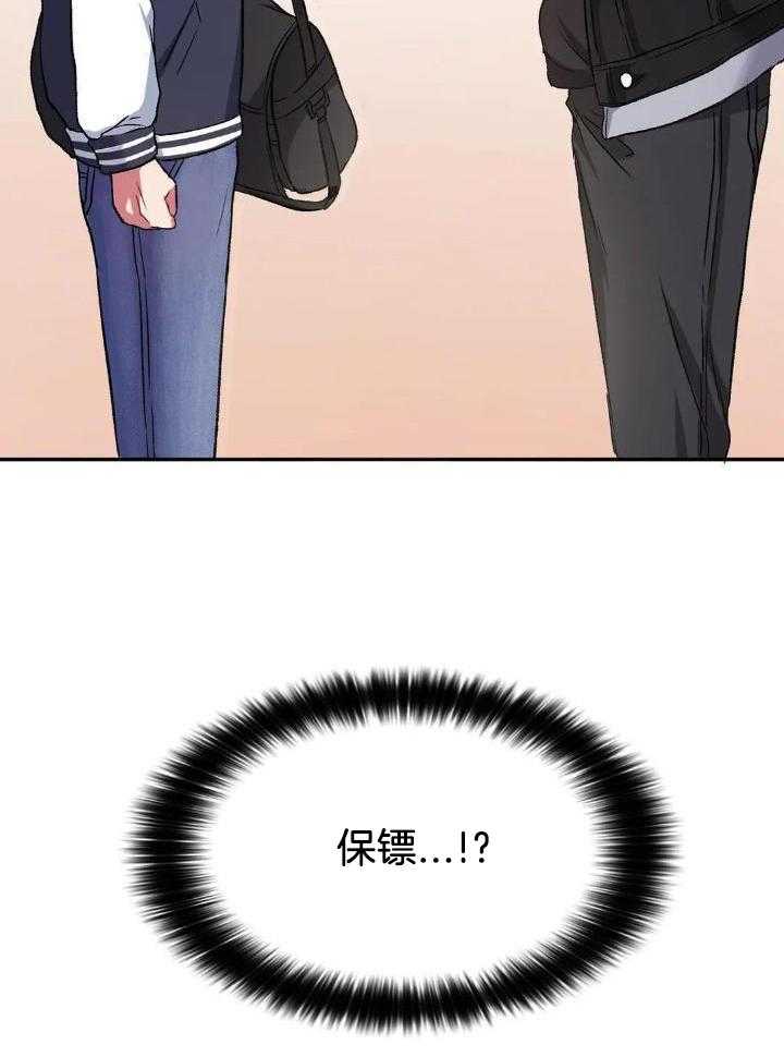 忠犬保镖第4话图