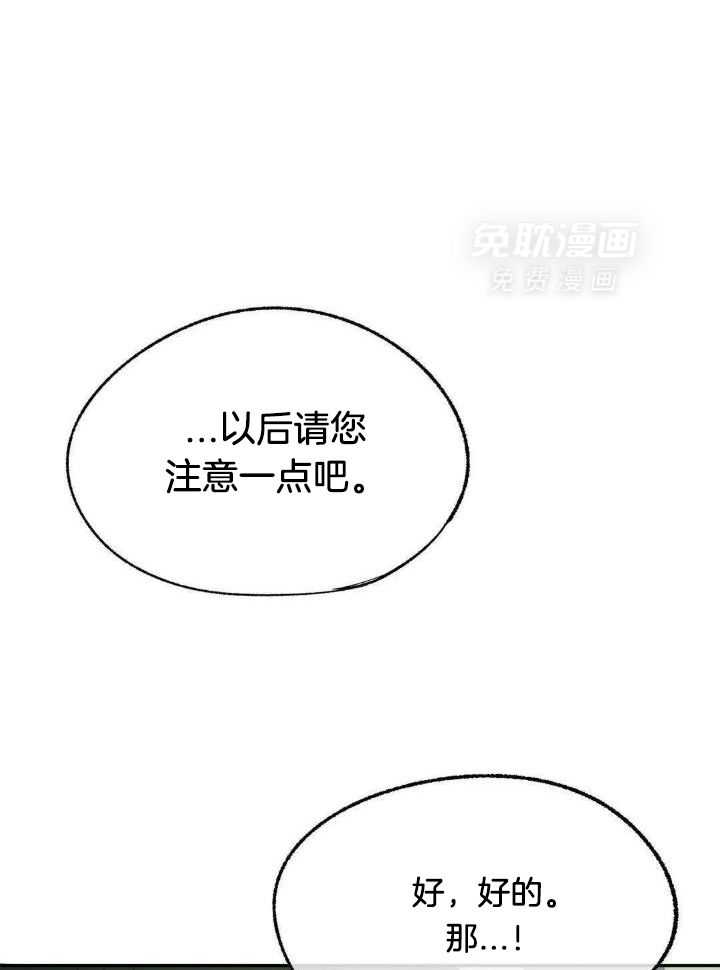 忠犬保镖第4话图