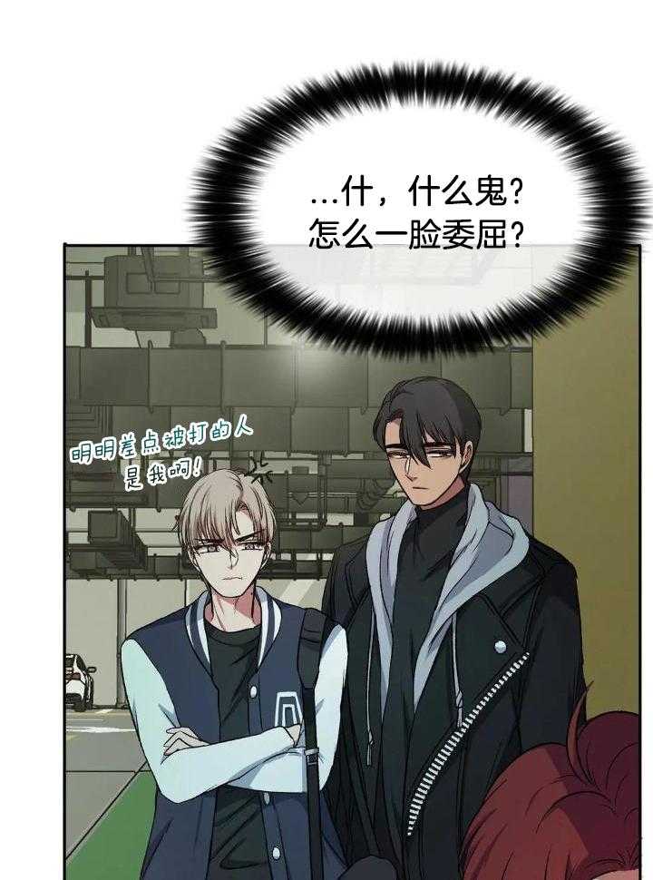 忠犬保镖第4话图