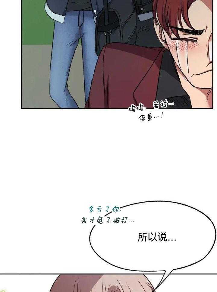 忠犬保镖第4话图